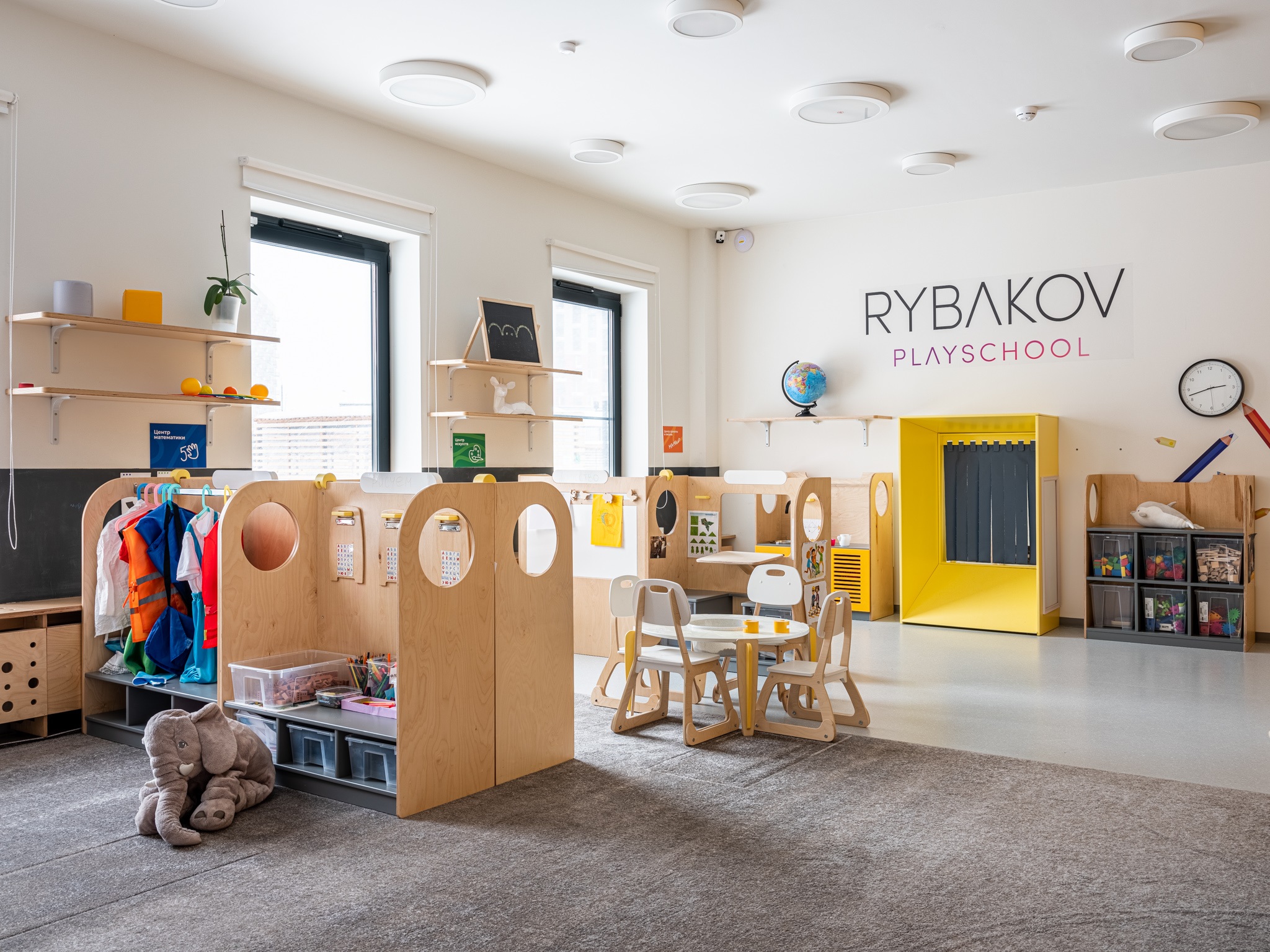 Rybakov Playschool