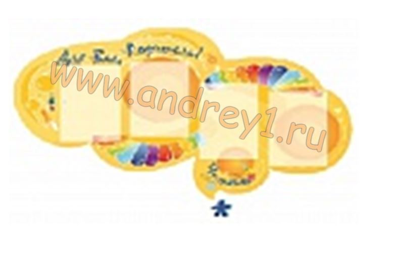 Информационный стенд «Для Вас, Родители!» 