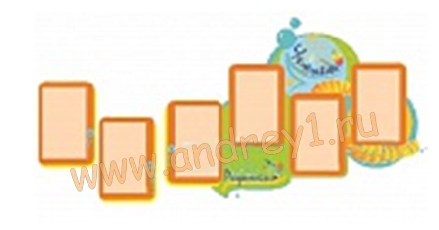 Информационный стенд «Читаем, Родители!» 6 карманов