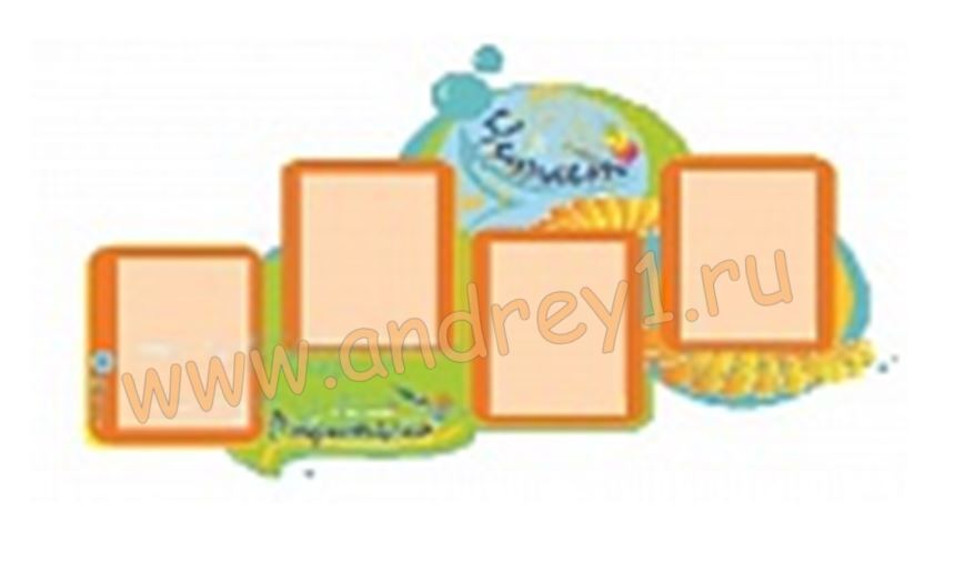 Информационный стенд «Читаем, Родители!» 4 кармана 