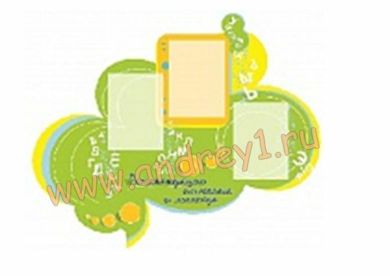 Информационный стенд «Рекомендации психолога и логопеда!» 