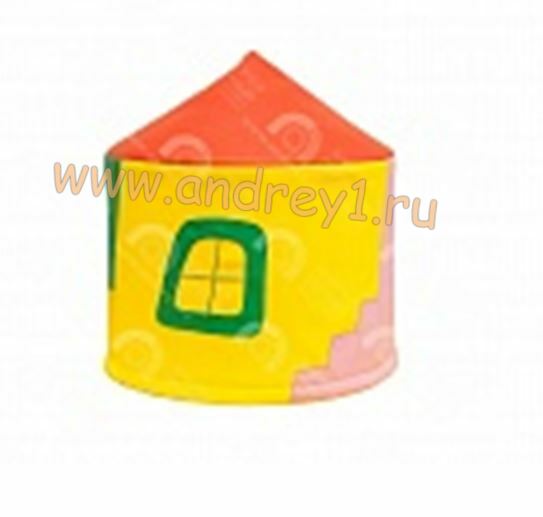 Домик  № 8 малый круглый  (мягкомодульное оборудование)