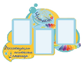 Информационный стенд «Читаем! Рекомендации психолога и логопеда!»